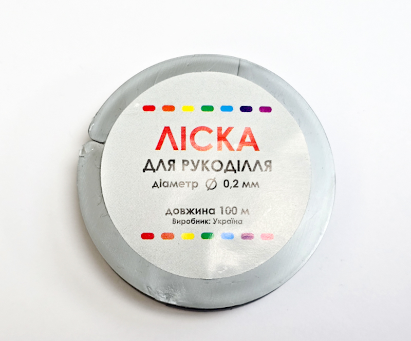 Ліска для рукоділля 0,2мм 100 метрів прозора