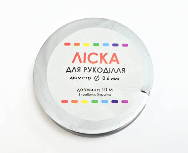Ліска для рукоділля 0,6мм 10 метрів прозора