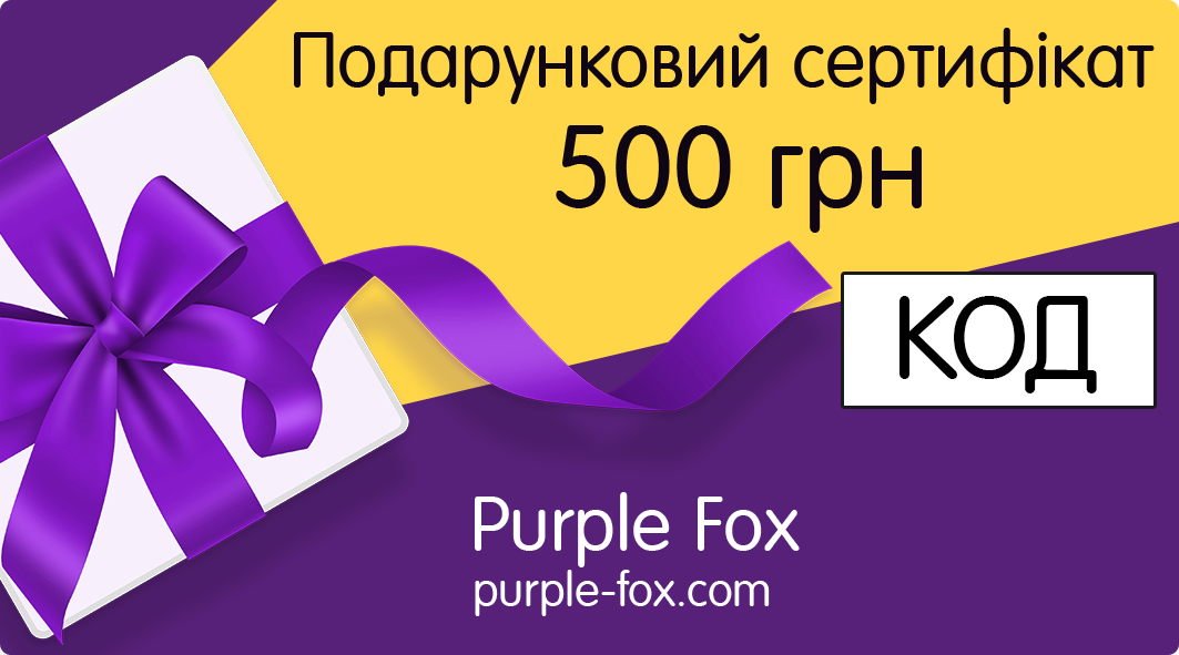 Подарунковий сертифікат 500грн