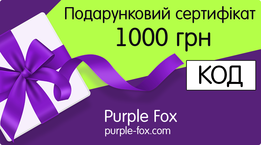 Подарунковий сертифікат 1000 грн