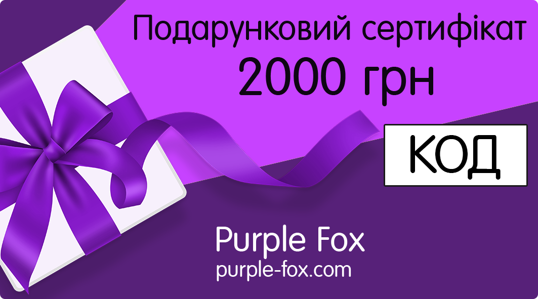 Подарунковий сертифікат 2000 грн