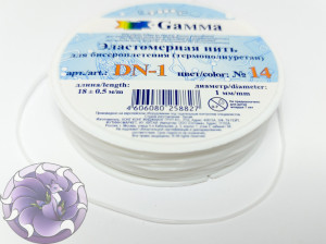 Гумка для бісеру Gamma 1,0 мм довжина 18 м Колір білий, поліуретан