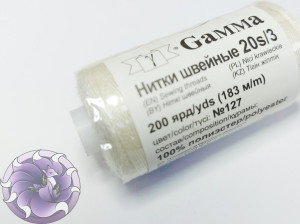 Швейні нитки для джгутів 20s/3 Gamma Micron 200 колір 127
