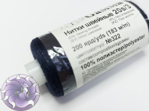 Швейні нитки для джгутів 20s/3 Gamma Micron 200 колір 322