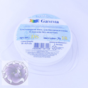Гумка для бісеру Gamma 1,0мм, 18м, Колір білий, спандекс
